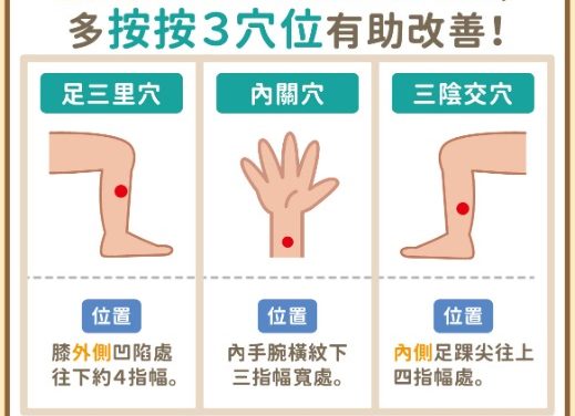 中医止泻与西医的异同