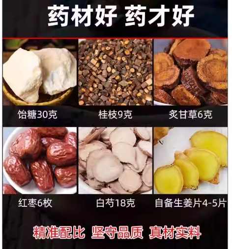 甘之如饴：饴糖是味药