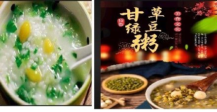 初夏时节      清心健脾