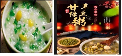 初夏时节      清心健脾